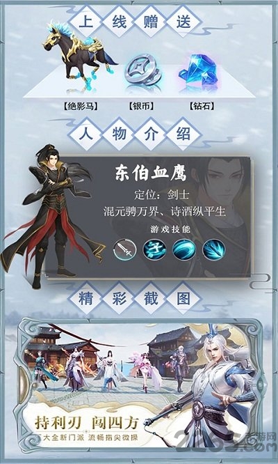 雪鹰高爆版公益服下载