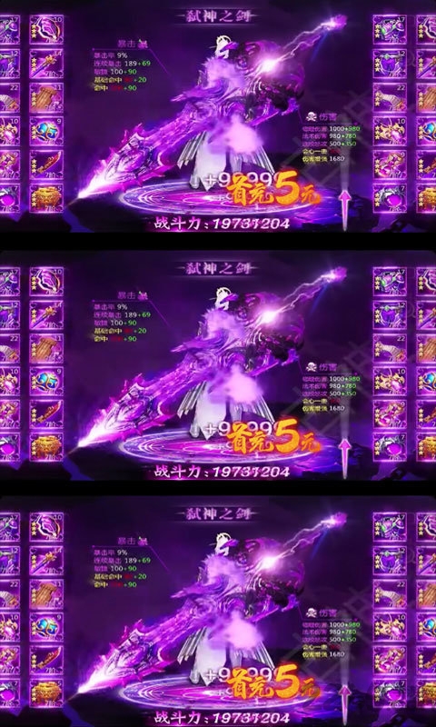 盛世霸主公益服下载