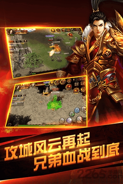 独步传奇公益服下载