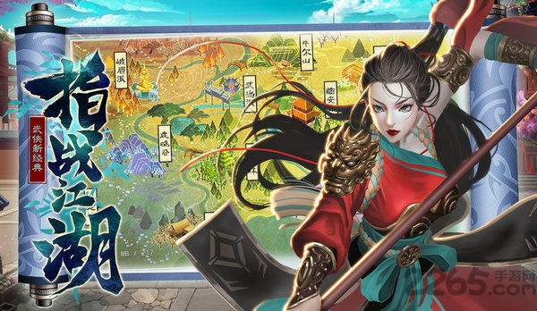 指战江湖公益服下载