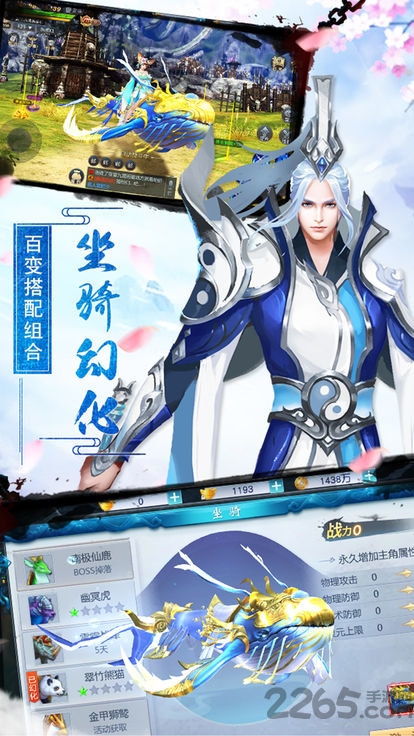 流浪三界最新版下载