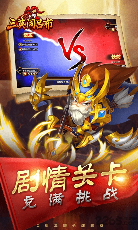 三英闹吕布bt版下载