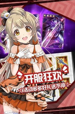 二次元大联盟最新变态版下载