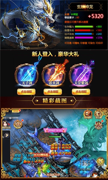 星辰剑即我道bt手游下载