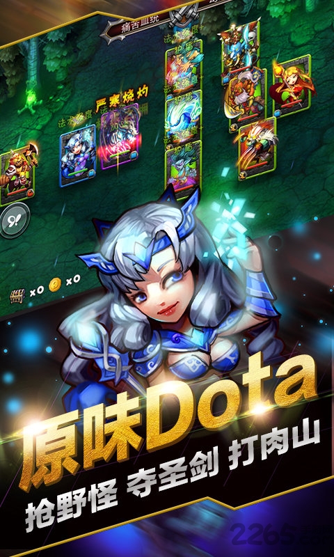刀塔无敌觉醒bt版下载