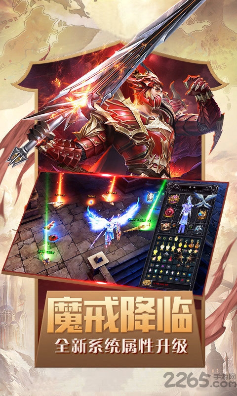 奇迹天使之剑bt版手游下载