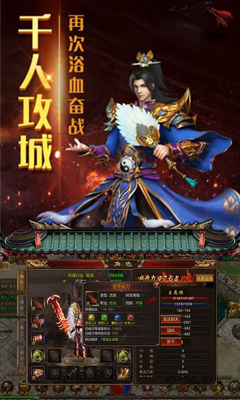战歌gm版下载