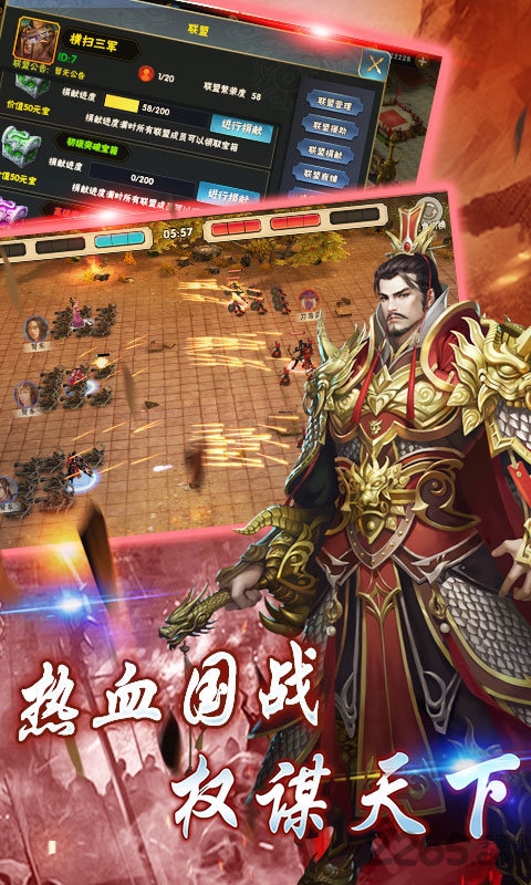 一起打江山变态公益服下载
