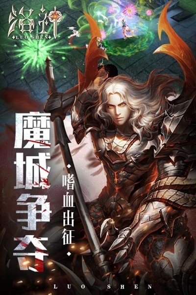 洛神bt最新版下载