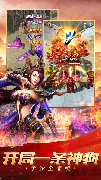 天龙神器单职业bt版
