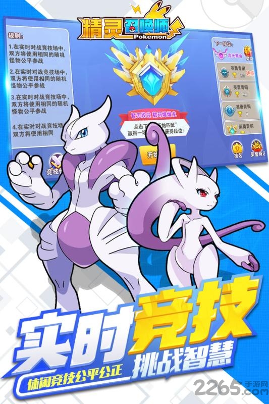 精灵召唤师私服下载