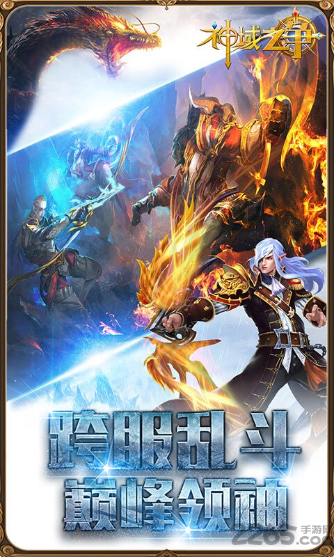 神域之争bt公益服下载