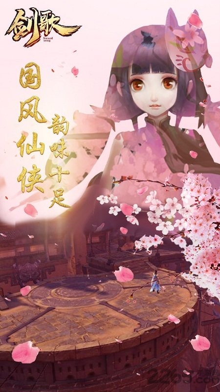 剑歌3变态版下载