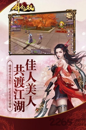剑圣无双单机版下载