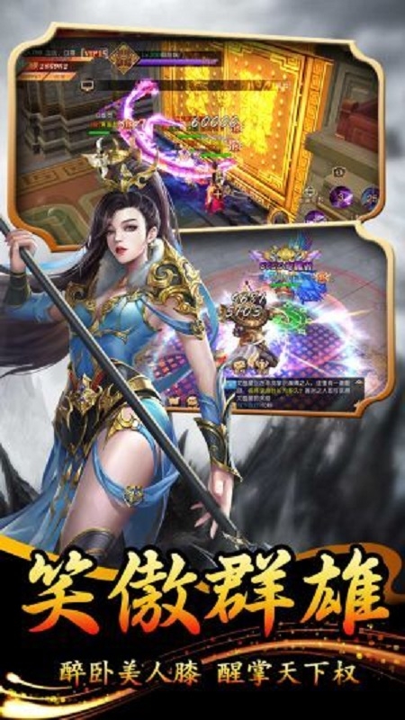 大秦伏魔录公益服下载