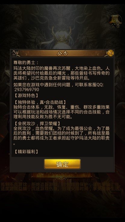 一刀打天下私服下载