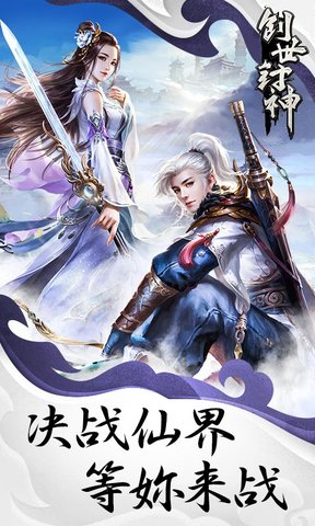 创世封神手游变态版下载