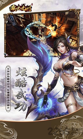 盛世九州无限版bt手游下载