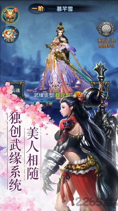 大圣无双传满v版下载