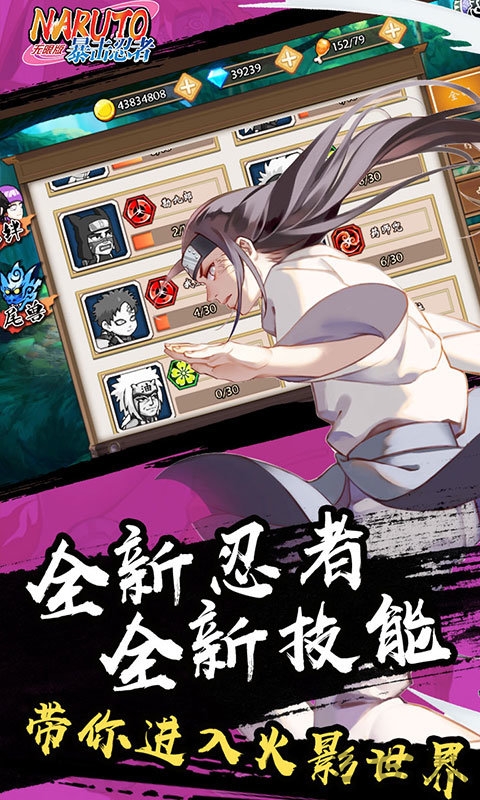 暴击忍者无限版变态版