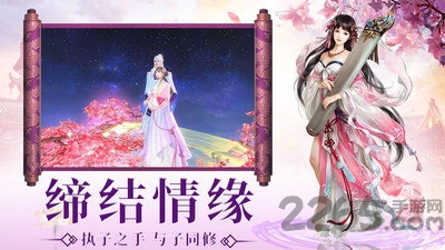 招摇仙灵bt最新版下载