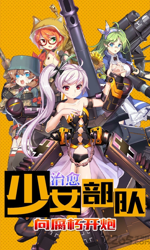 超次元少女bt变态版下载