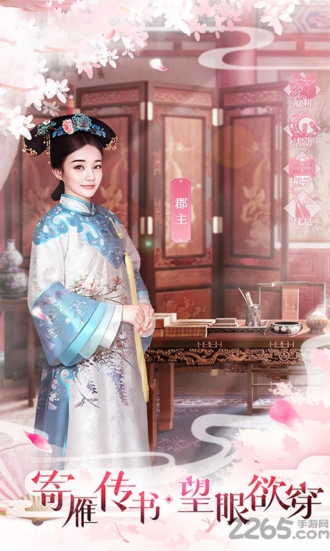 清宫传臣妾不要bt版下载