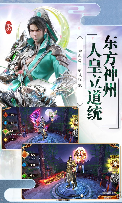 伏天氏群雄逐鹿手游私服下载