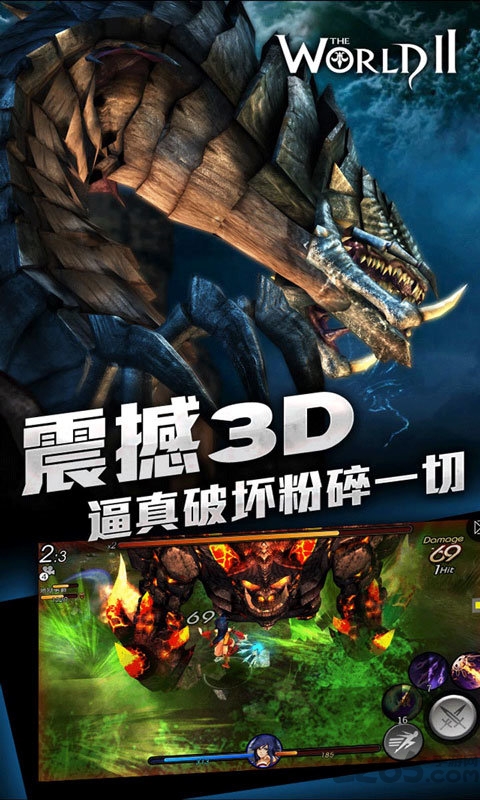 世界2怪物猎人bt版下载