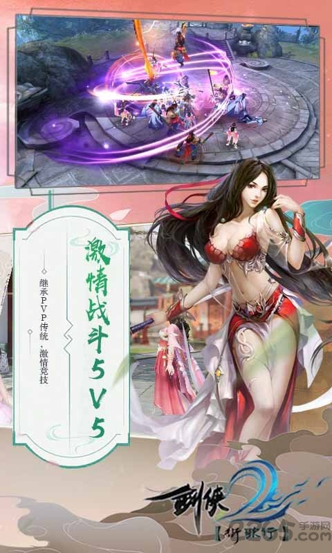 剑侠衍歌行bt变态版下载
