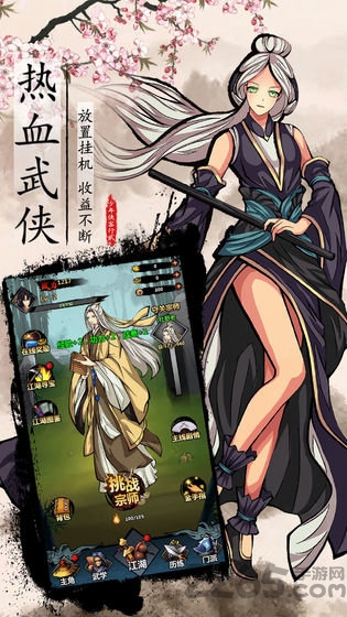 武侠问情录公益服下载