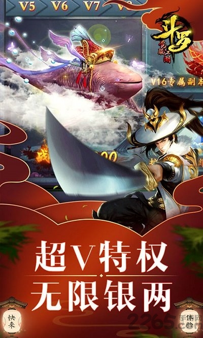 剑仙风云录变态版下载