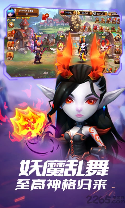 封神乱斗bt公益服下载