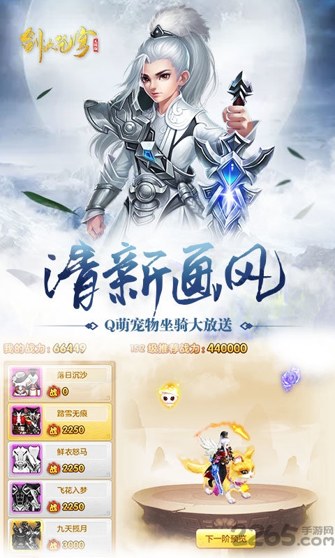 剑诀苍穹bt变态版下载