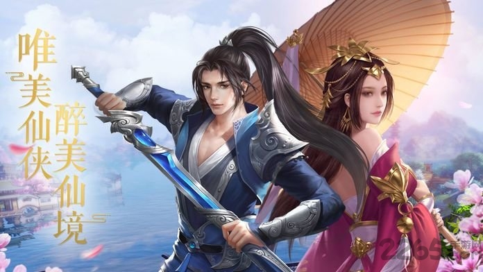 妖仙大陆变态版