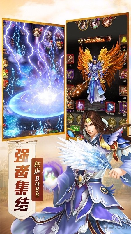 傲世封神手游变态版下载
