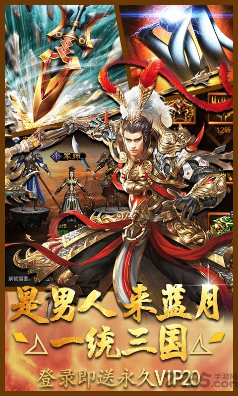 蓝月三国高爆版手游bt版