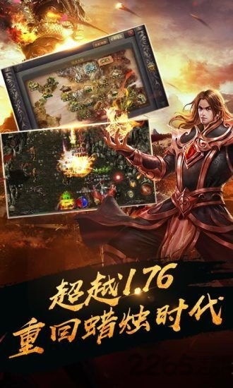 传奇第一人变态版下载