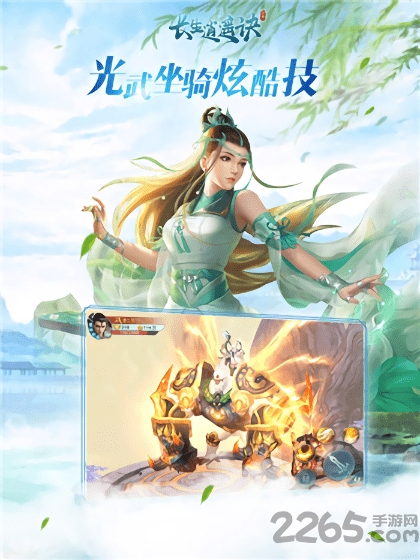 长生逍遥诀公益服下载