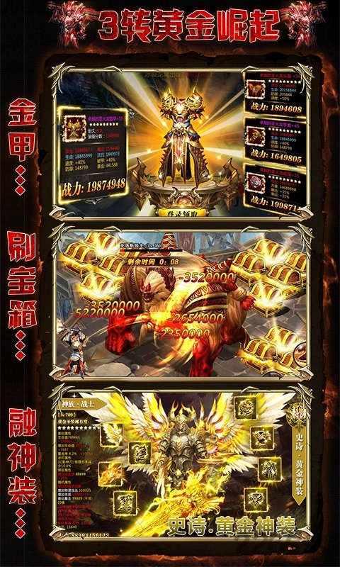 奇迹1.03h挂机版bt版下载