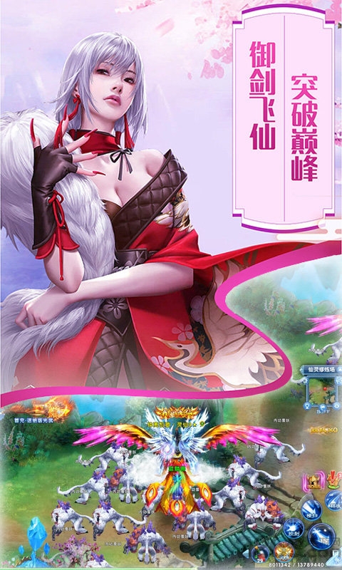 三寸人界之仙宫bt版下载
