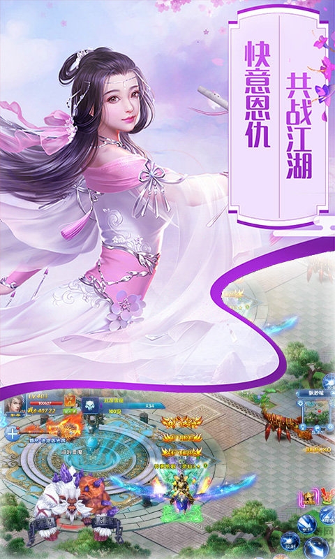 三寸人界之仙宫bt版下载