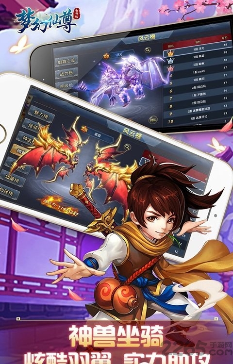 梦幻仙尊bt版下载