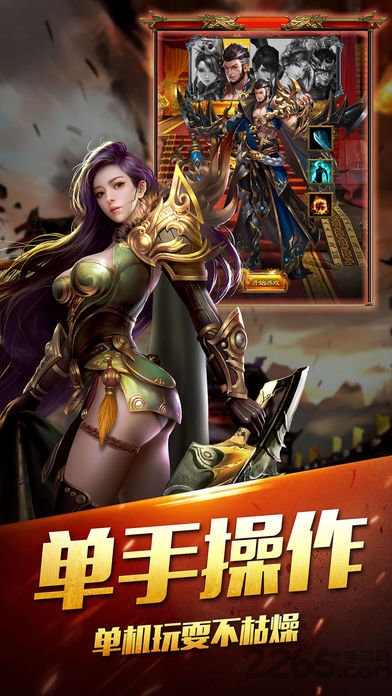 热血超变版sf下载