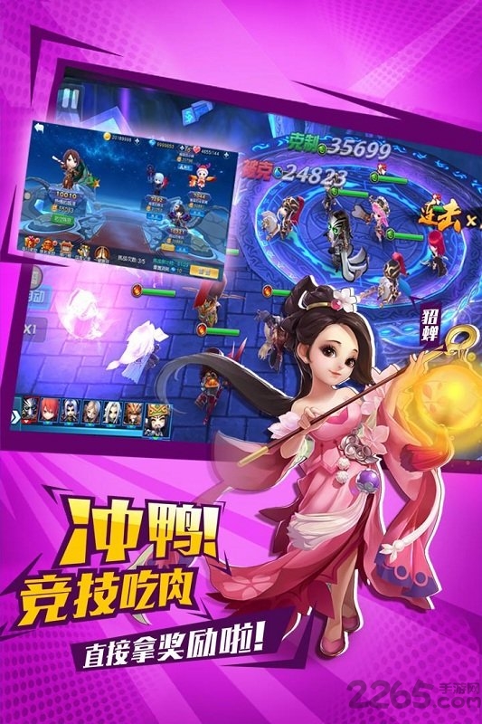 单击三国抖音版bt版下载