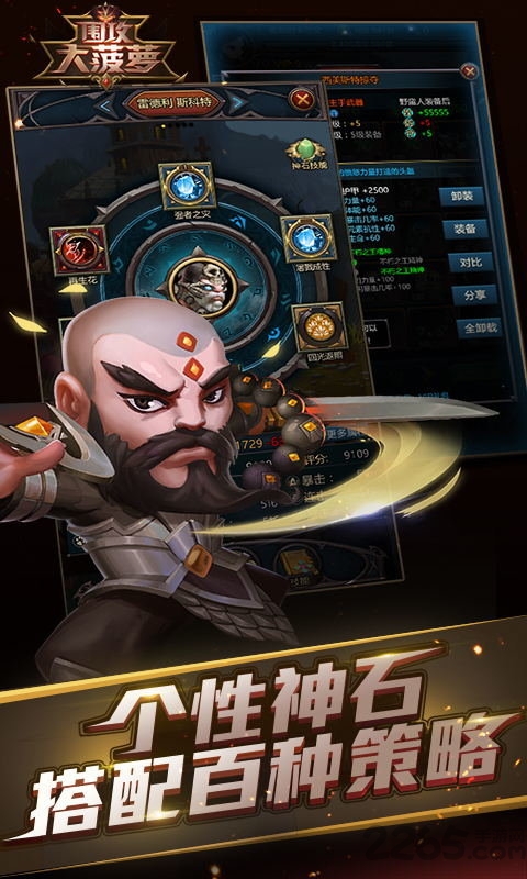 放置与荣耀公益服下载