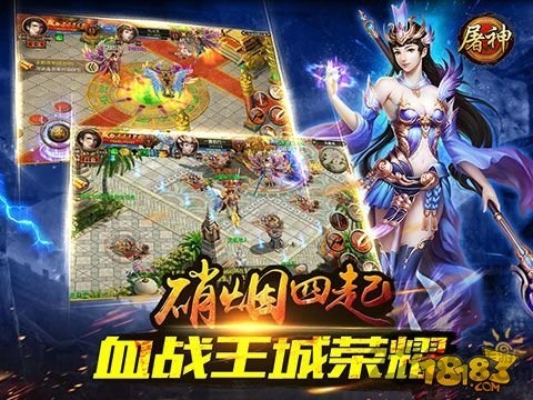 屠神霸业bt版下载