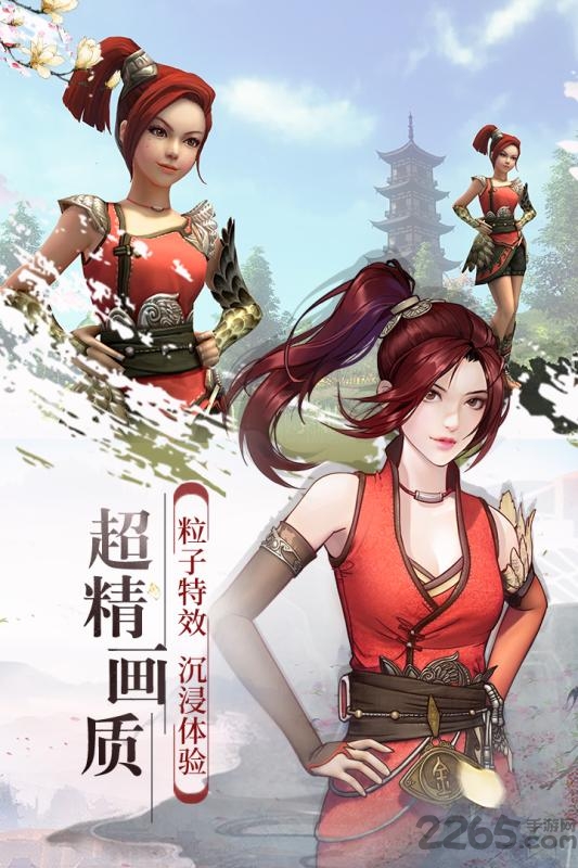 幻想隋唐传bt版下载