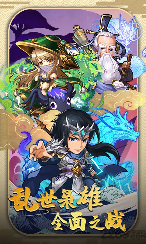 三国全面战争满v版