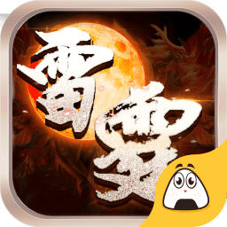红月雷霆bt版 v1.0 安卓版